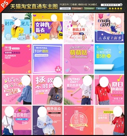 天猫淘宝女装女鞋直通车主图