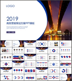 营销活动策划书方案PPT