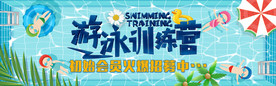 游泳 训练营