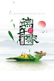 淘宝端午 淘宝首页 端午节