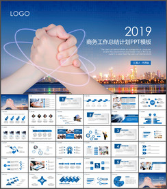 工作总结汇报PPT