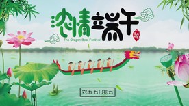中国风传统端午节划龙舟吃香粽