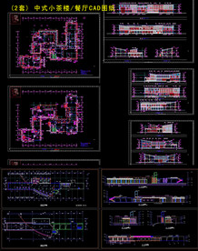 餐厅茶楼建筑图纸