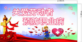 关爱劳动者