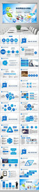 电脑科技互联网大数据动态PPT
