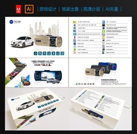 行车记录仪包装