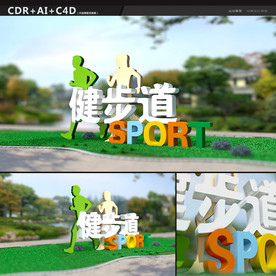 主题公园绿道标识