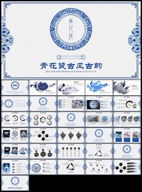 蓝色古风古韵古典青花瓷水墨中国