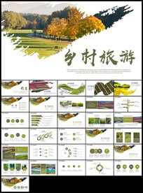 唯美新农村建设旅行日记乡村旅游