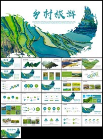 最美乡村旅游新农村建设乡村建设