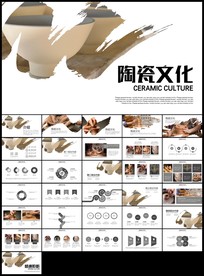 传统手工陶瓷艺术陶瓷文化陶艺制