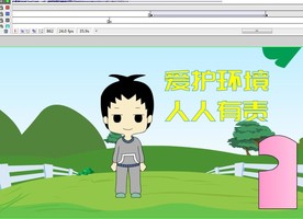 关于环境保护的动画36秒