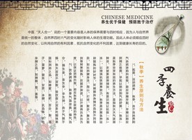 秋季养生原则与方法