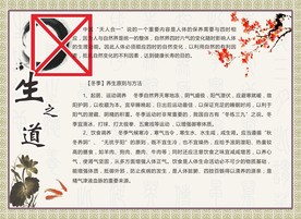 冬季养生原则与方法