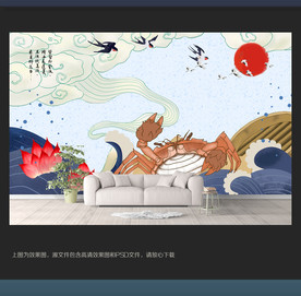 蟹背景墙