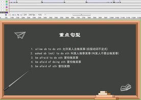 教棍在黑板指挥英语课程模版