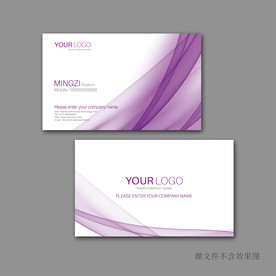 紫色名片