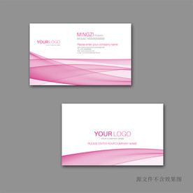 粉色名片