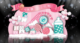 粉色宝宝宴公主留影区