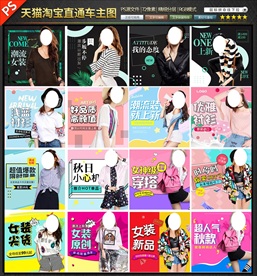 天猫淘宝女装女鞋直通车主图
