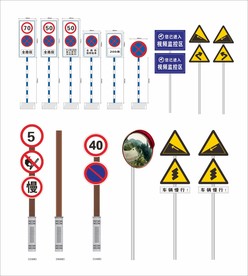 交通限制标志图片大全 交通限制标志设计素材 交通限制标志模板下载 交通限制标志图库 昵图网soso Nipic Com