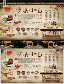 沙县小吃背景墙