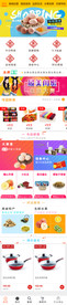 微商城首页界面设计