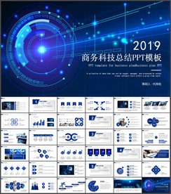 科技PPT