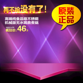 炫光电商主图模板