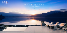 旅游 地产 广告