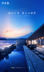 旅游 地产 广告