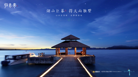 旅游 地产 广告