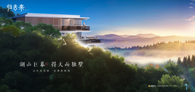 旅游 地产 广告
