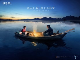 旅游 地产 广告