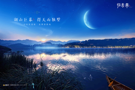 旅游 地产 广告