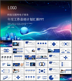 2019科技互联网通用年中总结