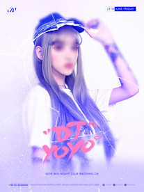 DJ YOYO嘉宾海报