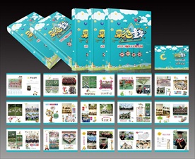 幼儿园毕业相册