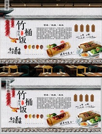 云南竹筒饭背景墙