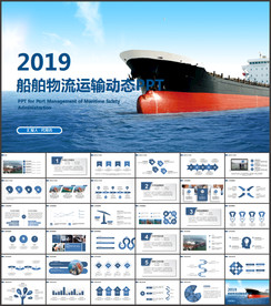 船舶物流运输外贸货运船舶航运