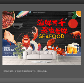 海鲜背景墙