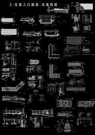 车库入口廊架施工图