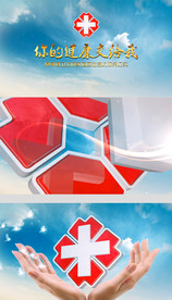 卫生院片头模板