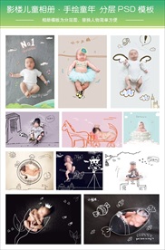 儿童相册模板
