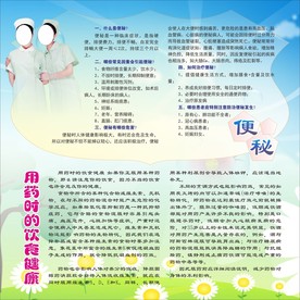 用药时的饮食健康