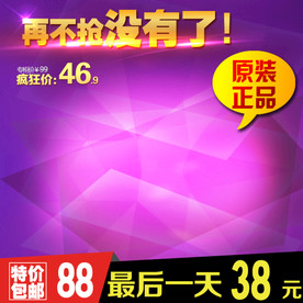 通用宝贝主图模板