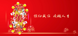 红色创意小丑海报