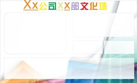 文化墙背景 绿色