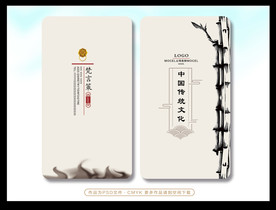 竹艺名片