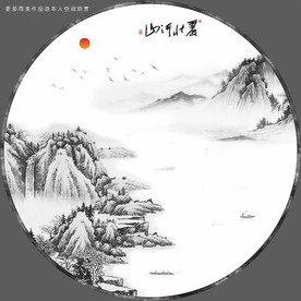 高清圆形水墨山水装饰画